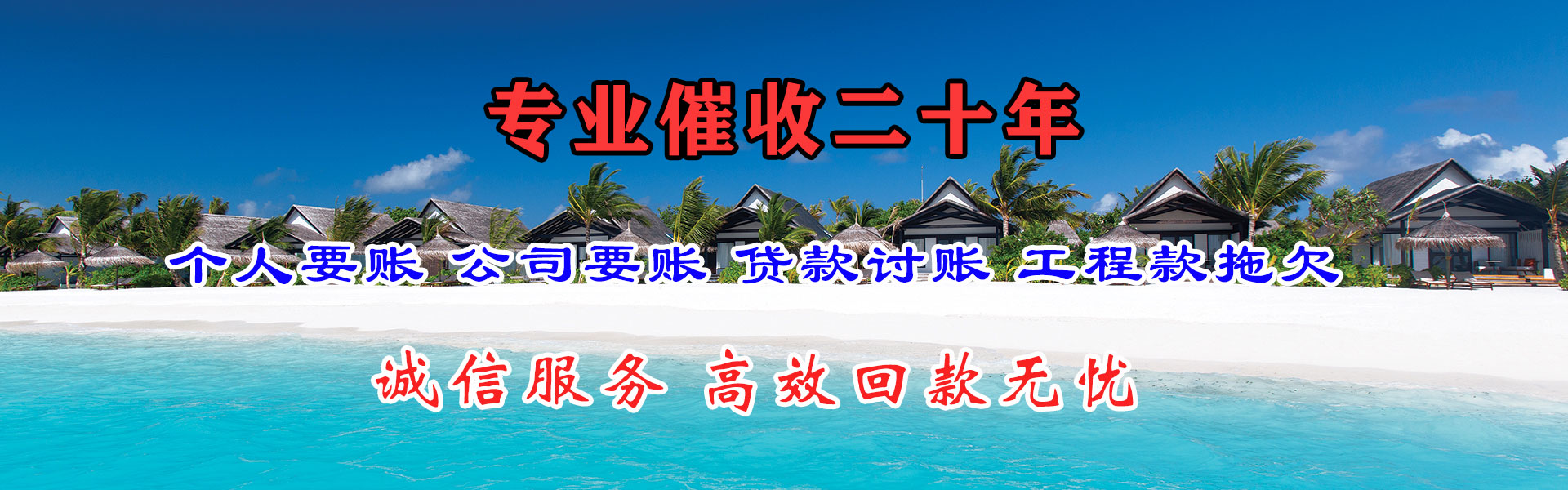 东乡讨数公司